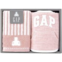 内祝い お返し GAP ベビーグッズ ベビー用品 ギフト ウォッシュタオル スタイ ストライプベア ピンク セット 詰め合わせ ブランド 出産内祝い 結婚内祝い 結婚祝い 出産祝い 引き出物 香典返し 快気祝い お祝い返し 引越し 挨拶 お礼 プレゼント 54-5019150