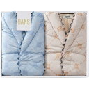 内祝い お返し 送料無料 DAKS ダックス 寝具 シングル お中元 ギフト 洗える羽毛肩当て 2枚 セット 詰め合わせ 就寝 寝る時 肩寒い おしゃれ 高品質...