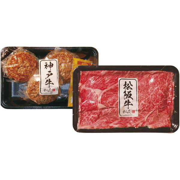 松阪牛 神戸牛 肉 和牛 お中元 夏ギフト ギフト 日本二大和牛 食べ比べ A セット 詰め合わせ 松阪牛スライス 神戸牛ハンバーグ 食品 内祝い お返し 出産内祝い 結婚内祝い 結婚祝い 出産祝い 香典返し 快気祝い お祝い返し 引越し 挨拶 お礼 送料無料 2505-1 happy-hellobaby-10242838 ハローベビー 内祝い お返しギフト パッケージ画像