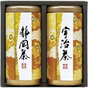 ●商品名/宇治森徳 産地銘茶 AKU-25 (20)●商品内容/静岡茶(60g)、宇治茶(60g)●箱サイズ/約16×16×7.5cm●重量/約385g●賞味期限/製造より365日●生産国/日本日本各地の銘茶を詰合せました。※メーカー都合により、デザイン・内容等が変更になる場合がございます。 メーカー希望小売価格はメーカーカタログに基づいて掲載しています