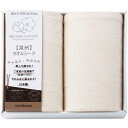 内祝い お返し 送料無料 西川 寝具 シングル ギフト タオルシーツ 2P セット 詰め合わせ 新大地 オーガニックコットン シーツ カバー 綿 泉州 日本製 ...
