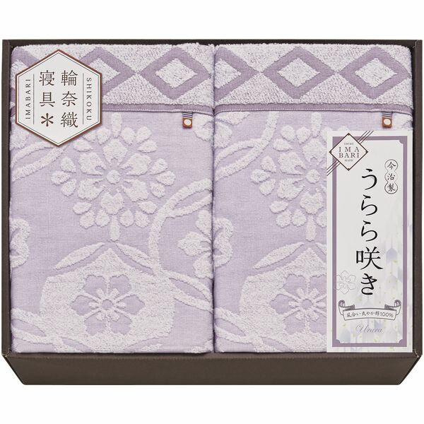 内祝い お返し 送料無料 今治 寝具 シングル お歳暮 冬ギフト ギフト タオルケット キルトケット 2P セット 詰め合わせ うらら咲き パープル ほのか紫 和柄 綿 日本製 出産内祝い 結婚内祝い 結婚祝い 出産祝い 引き出物 香典返し 快気祝い お祝い返し お礼 ITU66150