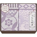 内祝い お返し 送料無料 今治 寝具 シングル お中元 夏ギフト ギフト タオルケット キルトケット 2P セット 詰め合わせ うらら咲き ほのか紫 みやび紫 和柄 綿 日本製 出産内祝い 結婚内祝い 結婚祝い 出産祝い 引き出物 香典返し 快気祝い お祝い返し お礼 ITU66180