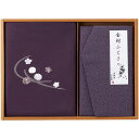 内祝い お返し ふくさ 袱紗 ギフト 刺繍入り二巾風呂敷 刺繍入り金封ふくさ セット 詰め合わせ 紫 冠婚葬祭 慶事 弔事 慶弔両用 男女兼用 出産内祝い 結婚...