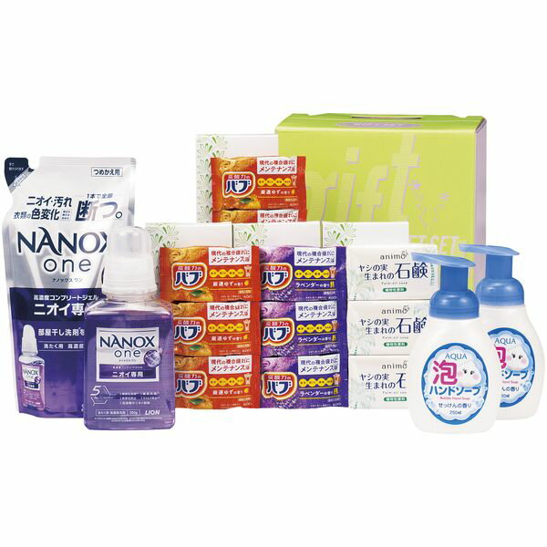 内祝い お返し 送料無料 ライオン 洗剤 お歳暮 冬ギフト ギフト 洗濯用洗剤 衣類用洗剤 ナノックスワン..