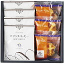 内祝い お返し スイーツ ギフト ワッフルケーキ セット 詰め合わせ お菓子 焼き菓子 洋菓子 ドリップ コーヒー 珈琲 個包装 食品 食べ物 常温 出産内祝い 結婚内祝い 結婚祝い 出産祝い 引き出物 香典返し 快気祝い お祝い返し 引越し 挨拶 お礼 プレゼント YR-TBJ