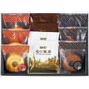 内祝い お返し スイーツ お中元 夏ギフト ギフト お菓子 洋菓子 焼き菓子 セット 詰め合わせ バウムクーヘン 珈琲 ドリップ コーヒー 個包装 食品 食べ物 常温 出産内祝い 結婚内祝い 結婚祝い 出産祝い 引き出物 香典返し 快気祝い お祝い返し 引越し 挨拶 お礼 BCT-CO
