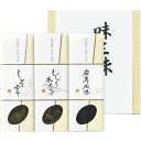 内祝い お返し 佃煮 ギフト つくだ煮 セット 詰め合わせ 惣菜 和風惣菜 岩茸 きくらげ しそ 漬物 珍味 ご飯のお供 食品 食べ物 常温 出産内祝い 結婚内祝い 結婚祝い 出産祝い 引き出物 香典返し 快気祝い お祝い返し 引越し 挨拶 お礼 プレゼント TH-3