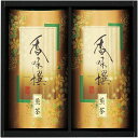 内祝い お返し お茶 日本茶 緑茶 お中元 夏ギフト ギフト 八女茶 セット 詰め合わせ 煎茶 産地銘茶 産地 福岡 八女 国産 高級 茶葉 2本 贈答用 茶筒 美味しい 出産内祝い 結婚内祝い 結婚祝い 出産祝い 引き出物 香典返し 快気祝い お祝い返し 引越し 挨拶 お礼 AT-020