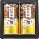 内祝い お返し お茶 日本茶 緑茶 お中元 夏ギフト ギフト 静岡茶 詰め合わせ セット さくら 煎茶 ほうじ茶 産地銘茶 産地 高級 茶葉 2本 贈答用 茶筒 出産内祝い 結婚内祝い 結婚祝い 出産祝い 引き出物 香典返し 快気祝い お祝い返し 引越し 挨拶 お礼 プレゼント S-N302