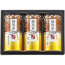内祝い お返し お茶 日本茶 緑茶 お中元 夏ギフト ギフト 静岡茶 詰め合わせ セット さくら 煎茶 抹茶入玄米茶 ほうじ茶 産地銘茶 産地 高級 茶葉 3本 茶筒 出産内祝い 結婚内祝い 結婚祝い 出産祝い 引き出物 香典返し 快気祝い お祝い返し 引越し 挨拶 お礼 S-N403
