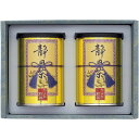 内祝い お返し お茶 日本茶 緑茶 お中元 夏ギフト ギフト 静岡茶 詰め合わせ セット 煎茶 やぶ北煎茶 静岡 産地銘茶 産地 高級 茶葉 2本 贈答用 茶筒 美味しい 出産内祝い 結婚内祝い 結婚祝い 出産祝い 引き出物 香典返し 快気祝い お祝い返し 引越し 挨拶 お礼 ST-20W