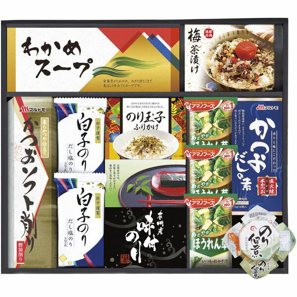 内祝い お返し 送料無料 みそ汁 ギフト アマノフーズ 即席みそ汁 セット 詰め合わせ 味噌汁 味付け海苔 お茶漬け かつお節 和風惣菜 惣菜 食品 食べ物 出産内祝い 結婚内祝い 結婚祝い 出産祝い 引き出物 香典返し 快気祝い お祝い返し お礼 AMD-50A