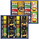 内祝い お返し 送料無料 スープ ギフト 洋風スープ みそ汁 吸い物 バラエティ セット 詰め合わせ フリーズドライ インスタント 洋風惣菜 惣菜 保存食 出産...