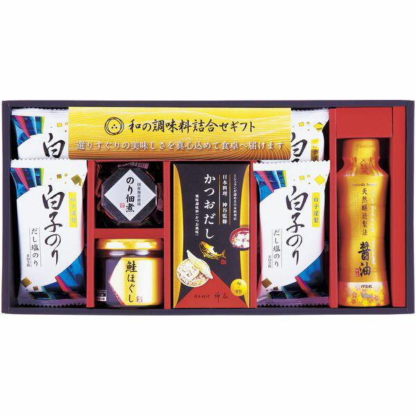 内祝い お返し 調味料 ギフト 出汁 かつおだし 醤油 しょうゆ 白子のり 味付け海苔 佃煮 セット 詰め合わせ 和の調味料 和風惣菜 食品 食べ物 出産内祝い 結婚内祝い 結婚祝い 出産祝い 引き出物 香典返し 快気祝い お祝い返し 引越し 挨拶 お礼 プレゼント ZC-BE