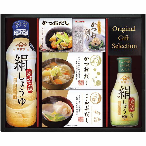 内祝い お返し 調味料 お歳暮 冬ギフト ギフト ヤマサ 醤油 絹しょうゆ バラエティセット 詰め合わせ ..
