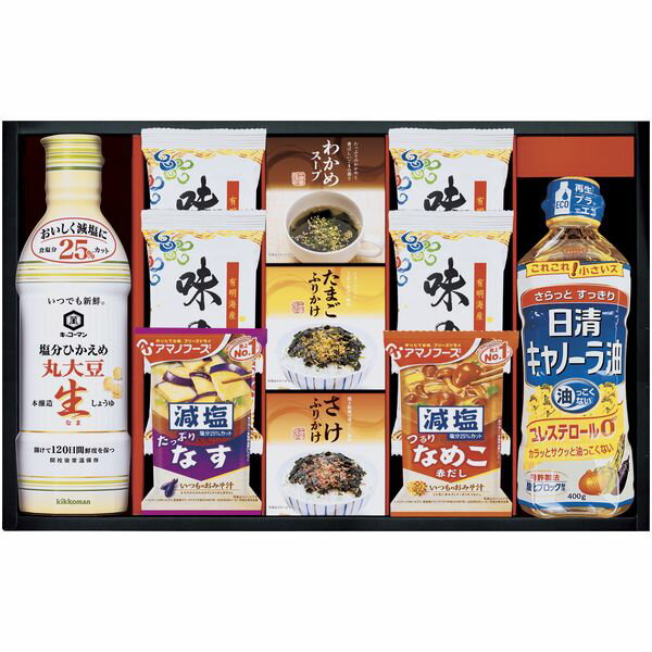 内祝い お返し 送料無料 調味料 お歳暮 ギフト キッコーマン 醤油 生しょうゆ 日清 食用油 味噌汁 即席..