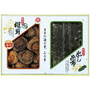 内祝い お返し 乾物 干ししいたけ お中元 夏ギフト ギフト セット 原木香信椎茸 昆布 詰め合わせ 国産 椎茸 出汁 だし だしこんぶ 保存食 食品 食べ物 ...