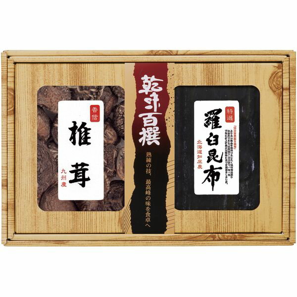 内祝い お返し 乾物 干ししいたけ ギフト セット 九州産香信椎茸 羅臼昆布 詰め合わせ 国産 椎茸 出汁 だし だしこんぶ 保存食 食品 食べ物 出産内祝い 結婚内祝い 結婚祝い 出産祝い 引き出物 香典返し 快気祝い お祝い返し 引越し 挨拶 お礼 プレゼント CKK-30