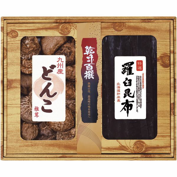 内祝い お返し 送料無料 乾物 干ししいたけ ギフト セット 九州産どんこ椎茸 羅臼昆布 詰め合わせ 国産 椎茸 出汁 だし だしこんぶ 保存食 食品 食べ物 出産内祝い 結婚内祝い 結婚祝い 出産祝い 引き出物 香典返し 快気祝い お祝い返し 引越し 挨拶 お礼 CKK-100