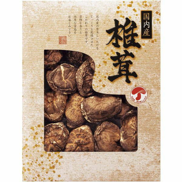内祝い お返し 乾物 干ししいたけ ギフト セット 国内産どんこ椎茸 詰め合わせ 国産 椎茸 出汁 だし 煮物 保存食 食品 食べ物 常温 出産内祝い 結婚内祝い 結婚祝い 出産祝い 引き出物 香典返し 快気祝い お祝い返し 引越し 挨拶 お礼 プレゼント JMD-40IW