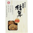 内祝い お返し 乾物 干ししいたけ ギフト セット 国内産 原木香信椎茸 詰め合わせ 国産 椎茸 原木栽培 出汁 だし 煮物 保存食 食品 食べ物 出産内祝い ...
