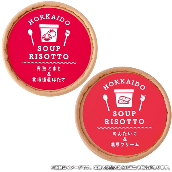 惣菜 お中元 夏ギフト ギフト 北海道 スープリゾット 2食 A セット 詰め合わせ レ...