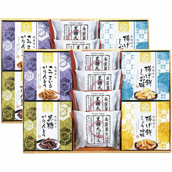 スイーツ ギフト お菓子 和菓子 黒糖 丸ぼうろ 揚げ餅 かりんとう セット 詰め合わせ 風雅甘々 茶菓子 食品 食べ物 個包装 常温 内祝い お返し 出産内祝い 結婚内祝い 結婚祝い 出産祝い 香典返し 快気祝い お祝い返し 引越し 挨拶 お礼 プレゼント FB-CO