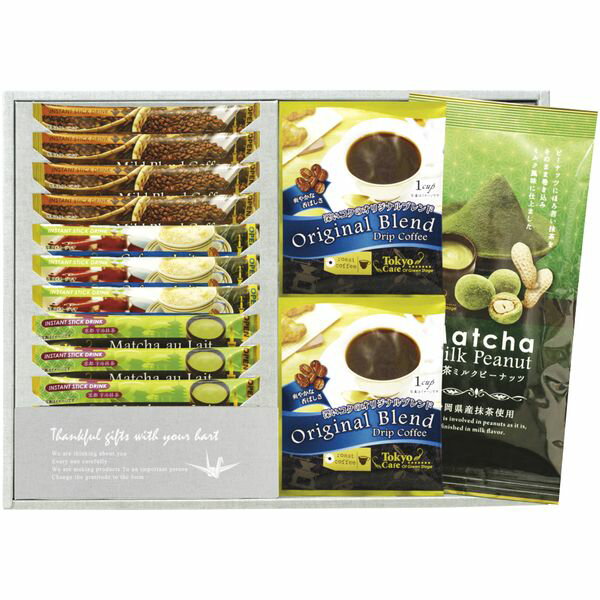 スイーツ ギフト お菓子 和菓子 豆菓子 抹茶ミルクピーナッツ セット 詰め合わせ 東京カフェ インスタント コーヒー 珈琲 食品 内祝い お返し 出産内祝い 結婚内祝い 結婚祝い 出産祝い 香典返し 快気祝い お祝い返し 引越し 挨拶 お礼 プレゼント TCM-LG