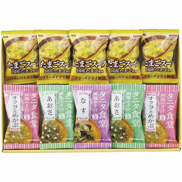 Rakuten - 惣菜 母の日 ギフト タニタ食堂監修 即席 みそ汁 減塩 味噌汁 フリーズドライ 卵 たまごスープ セット 詰め合わせ 保存食 非常食 食品 内祝い お返し 出産内祝い 結婚内祝い 結婚祝い 出産祝い 香典返し 快気祝い お祝い返し 引越し 挨拶 お礼 プレゼント TH-BE
