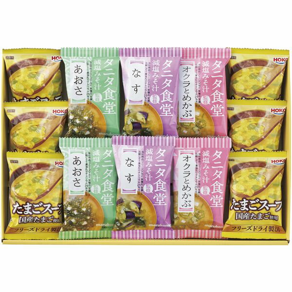 惣菜 父の日 お中元 夏ギフト ギフト タニタ食堂監修 即席 みそ汁 減塩 味噌汁 フ...
