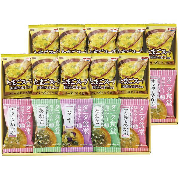 ●商品名/タニタ食堂監修減塩みそ汁・こだわりスープギフト TH-EJ●商品内容/タニタ食堂監修減塩みそ汁(あおさ・オクラとめかぶ×4、なす×2)、宝幸たまごスープ×10●アレルゲン/卵・小麦●賞味期限/製造より300日●箱サイズ/約23×33×8.2cm●重量/520g丸の内タニタ食堂の減塩みそを使用し、だしを加えておいしく仕上げたみそ汁と、国産たまごを使った、たまごスープのセット。保存や持ち運びに便利です。 〜タニタ食堂監修 「米みそ」使用の減塩みそ汁〜 ◆オクラとめかぶ オクラとめかぶのねばねば具材にゴマで風味をプラスしました。 ◆あおさ 風味豊かなあおさと定番の豆腐の組み合わせです。 ◆なす ジューシーななすとわかめ、ねぎの組み合わせです。 ◆たまごスープ 国産たまごを使用。ふんわりした卵の食感が楽しめます。※メーカー都合により、デザイン・内容等が変更になる場合がございます。メーカー希望小売価格はメーカーカタログに基づいて掲載しています