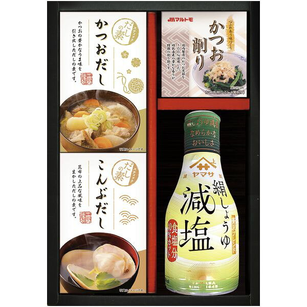 Rakuten - 調味料 母の日 ギフト ヤマサ 絹しょうゆ 醤油 減塩 だし 出汁 昆布だし かつお節 鰹節 セット 詰め合わせ 和食 食卓 食品 食べ物 常温 内祝い お返し 出産内祝い 結婚内祝い 結婚祝い 出産祝い 香典返し 快気祝い お祝い返し 引越し 挨拶 お礼 プレゼント KI-20R