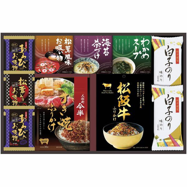 惣菜 母の日 ギフト 人形町今半 ふりかけ 松阪牛 フリーズドライ インスタント 吸い物 スープ セット 詰め合わせ 高級 食卓 食品 内祝..