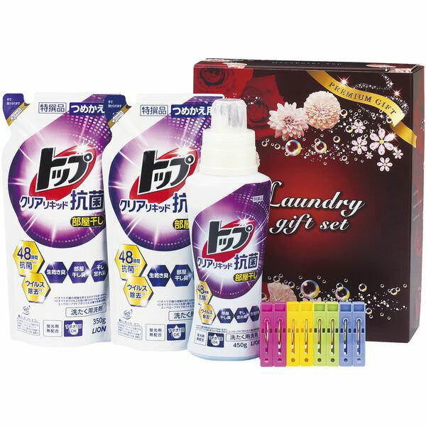 ライオン 洗剤 ギフト 洗濯用洗剤 液体洗剤 トップ クリアリキッド 本体 詰め替え ピンチ セット 詰め..