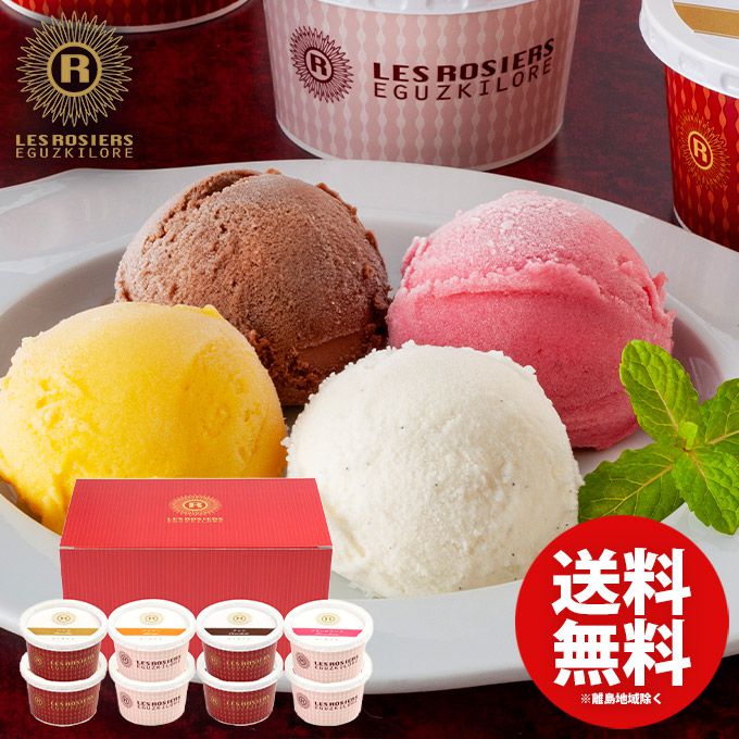 内祝い 内祝 お返し 送料無料 お取り寄せ スイーツ お中元 夏ギフト ギフト 銀座京橋 レ ロジェ エギュスキロール 銀座アイス バラエティ 出産内祝い 入学 卒業 祝い 結婚内祝い 結婚祝い 出産祝い 香典返し 快気祝い お祝い返し お礼 AH-RG8 メーカー直送 【代引不可】
