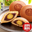 内祝い お返し 送料無料 スイーツ お中元 夏ギフト ギフト プレゼント お菓子 和菓子 焼き菓子 セット 詰め合わせ 京都 養老軒 京のまるごと栗どら焼き 9個 お取り寄せグルメ 食品 食べ物 入学 卒業 祝い 贈り物 お返し 挨拶 お礼 会社 ランキング 人気 おすすめ YJ-MRD