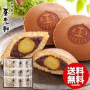 内祝い お返し 送料無料 スイーツ お中元 夏ギフト ギフト お菓子 和菓子 セット 詰め合わせ 京都養老軒 京のまるごと栗どら焼き 9個 入学 祝い 卒業 出...