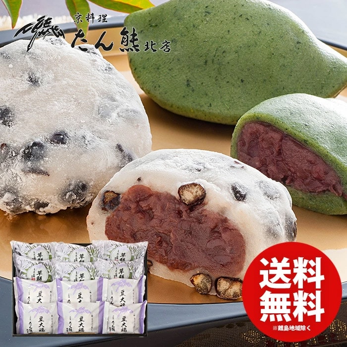 和菓子 スイーツ 大福 ギフト 父の日 プレゼント ははの日 送料無料 たん熊北店 豆大福 草餅 12個入 セット 詰め合わせ お取り寄せスイーツ 個包装 内祝い お返し 出産内祝い 結婚内祝い 新築祝い 結婚祝い 香典返し 快気祝い お祝い返し YF-TAMB