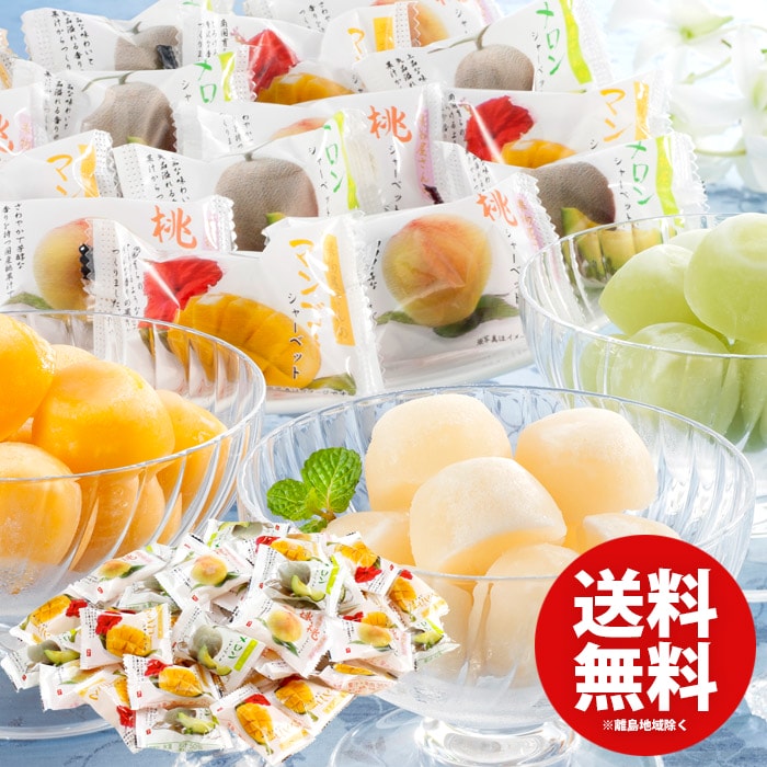 内祝い お返し 送料無料 アイスクリーム スイーツ お歳暮 ギフト お菓子 岡山 果物屋さんのひとくちシ..