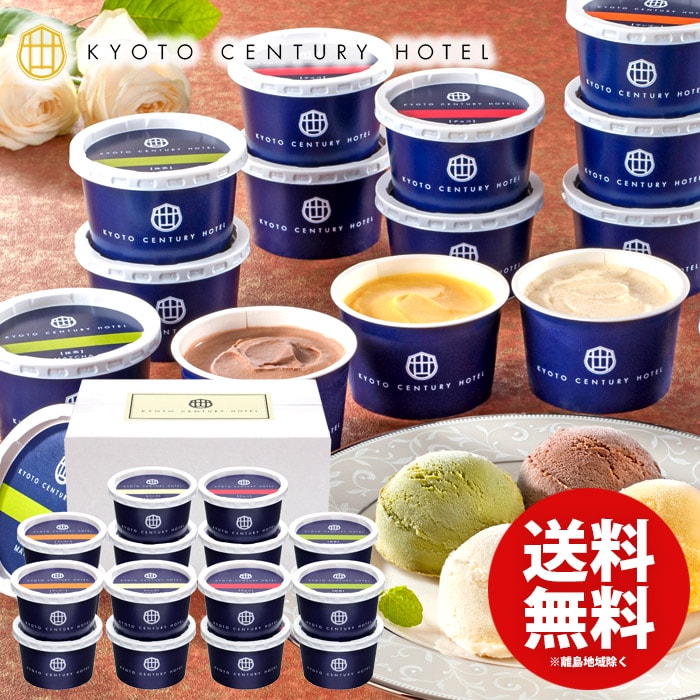 内祝い お返し 送料無料 アイスクリーム スイーツ ギフト お菓子 京都センチュリーホテル アイス 18個入 セット 詰め合わせ 出産内祝い 結婚内祝い 結婚祝い 出産祝い 引き出物 香典返し お祝い返し 引越し 挨拶 お礼 プレゼント AH-CR5 メーカー直送 【代引不可】のサムネイル
