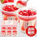 内祝い お返し 送料無料 アイスクリーム スイーツ 母の日 お中元 夏ギフト ギフト お菓子 博多あまおう たっぷり苺のアイス 6個 セット 詰め合わせ 出産内...