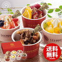 アイスクリーム スイーツ ギフト 送料無料 銀座京橋 レ ロジェ エギュスキロール クリームパルフェ 7個入 A-CP7 (メーカー直送 詰め合わせ) 内祝い ...
