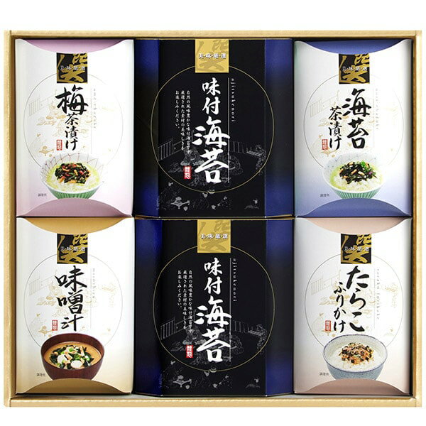内祝い お返し 海苔 ギフト 味付海苔 味のり セット 有明海産 有明産 お茶漬け 味噌汁 惣菜 詰め合わせ ゆかり屋本舗 食品 出産内祝い 入学 卒業 祝い 結婚内祝い 結婚祝い 出産祝い 引き出物 香典返し 快気祝い お祝い返し 引越し 挨拶 お礼 プレゼント GMA-25 (10)