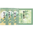 【メール便 送料無料】 内祝い お返し お茶 ギフト 日本茶 煎茶 緑茶 玉露 玄米茶 茶葉 産地銘茶 セット 詰め合わせ 茶心薫風 飲料 飲み物 出産内祝い 入学 卒業 結婚内祝い 結婚祝い 出産祝い 引き出物 香典返し 快気祝い お祝い返し 引越し 挨拶 お礼 プレゼント R51-1