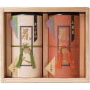 内祝い お返し お茶 お中元 夏ギフト ギフト 日本茶 煎茶 緑茶 茶葉 産地銘茶 静岡茶 静岡銘茶 セット 詰め合わせ 茶蔵人 高級 ご当地 出産内祝い 入学 卒業 祝い 結婚内祝い 結婚祝い 出産祝い 引き出物 香典返し 快気祝い お祝い返し 引越し 挨拶 お礼 RC-20 (24)