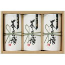 ●商品名/静岡銘茶 茶匠撰 詰合せ●商品内容/かぶせ玉露(80g)・高級煎茶(80g)・上煎茶(80g)×1●箱サイズ/約18×26.5×8.5cm●賞味期限/製造日より1年日本一のお茶の生産地、静岡で育まれた珠玉の味わいを大切なあの方へ。収穫された茶葉を一枚一枚丁寧に選び心をこめて仕上げられた逸品です。※メーカー都合により、デザイン・内容等が変更になる場合がございます。