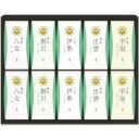 内祝い お返し お茶 お中元 夏ギフト ギフト 日本茶 煎茶 緑茶 茶葉 産地銘茶 茶の国めぐり 茶水詮 緑茶ティーバッグ セット 詰め合わせ 飲料 出産内祝い 入学 卒業 祝い 結婚内祝い 結婚祝い 出産祝い 引き出物 香典返し 快気祝い お祝い返し 引越し 挨拶 お礼 TB-50 (12)