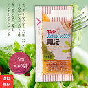 キューピー 青じそドレッシング 15ml ×40袋 ドレッシング 小分け キューピー ドレッシング ノンオイルドレッシング ノンオイル 小袋 お弁当 青じそ 業務用