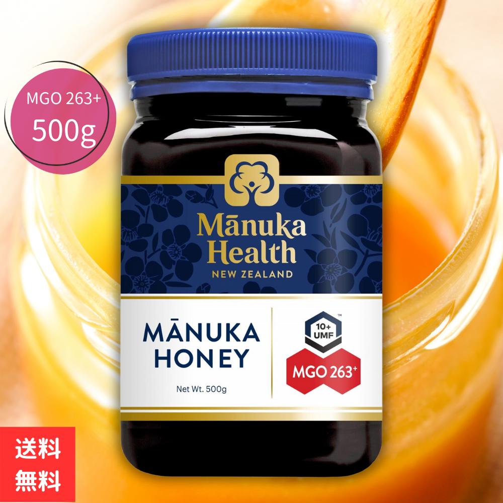 マヌカヘルス マヌカハニー MGO263+ / UMF10+ 500g 正規品 ニュージーランド産 はちみつ 蜂蜜 manuka honey